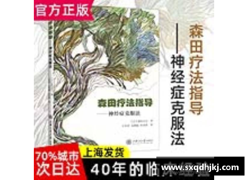 boyu博鱼森田疗法的加持：学好这个方法，轻松战胜强迫症、焦虑症！