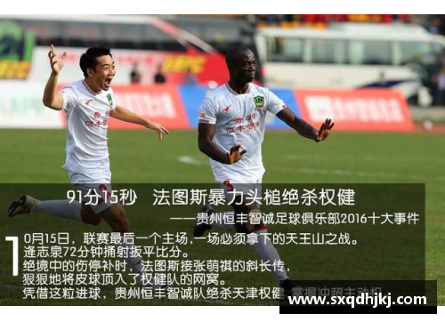 boyu博鱼贵州恒丰智诚主力中场伤停，球队负于对手：失去关键球员，战术崩塌 - 副本